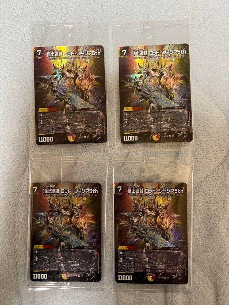 頂上連結 ロッドゾージア5th 4枚セット 【公式通販】